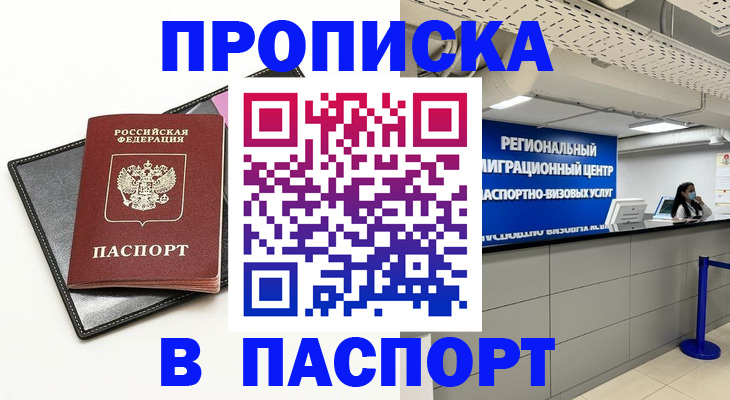 прописка для кредита в Нефтекумске