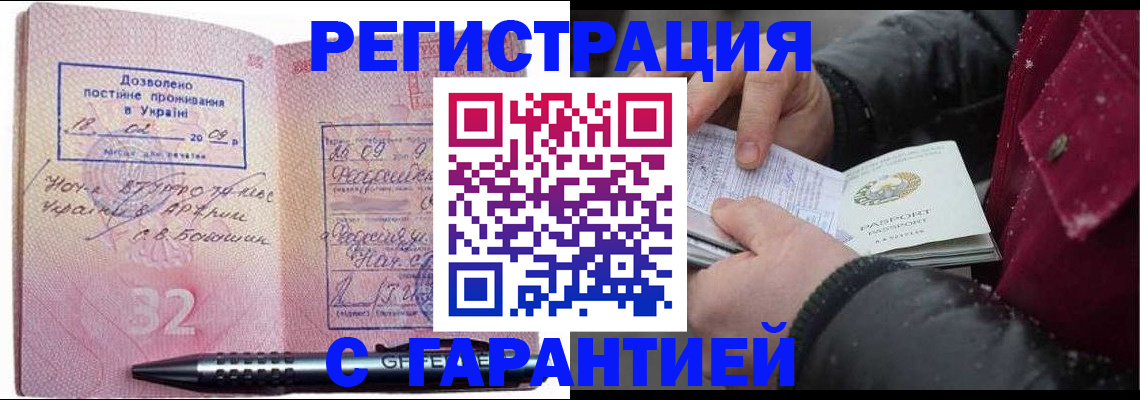 прописка от собственника в Нефтекумске